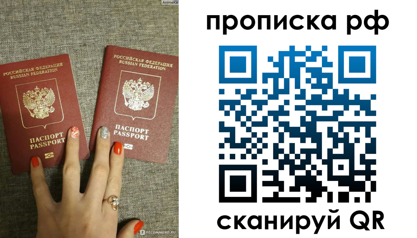 миграционный учет в Енисейске