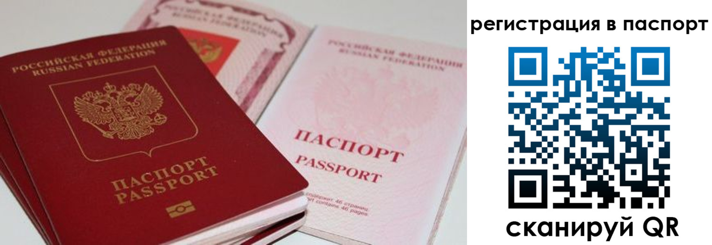 временная регистрация недорого в Енисейске